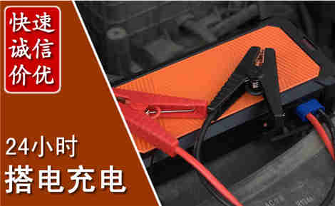 钟祥汽车搭电场景与案例