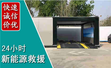 钟祥新能源汽车救援场景与案例