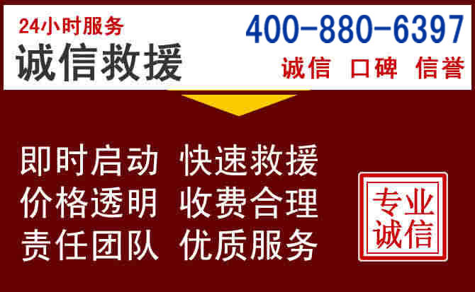 钟祥汽车救援 钟祥汽车救援