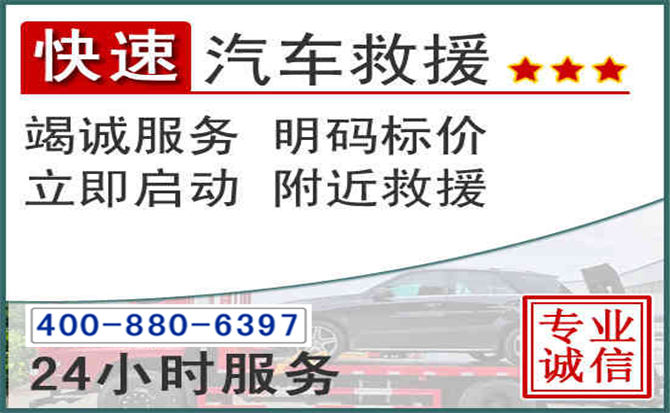 钟祥长春拖车电话 钟祥长春拖车电话