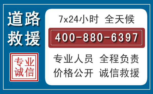 钟祥长春拖车电话 钟祥长春拖车电话